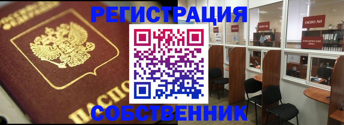 временная регистрация 2025 в Новодвинске