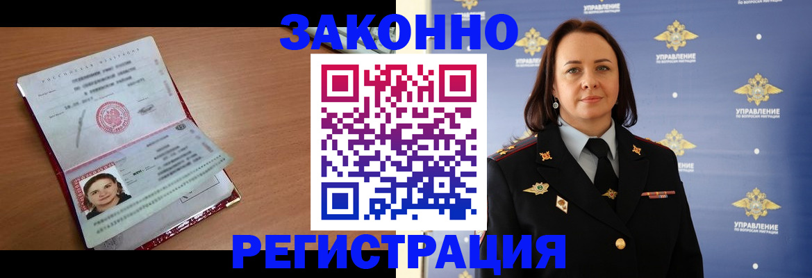 временная регистрация госуслуги в Новодвинске